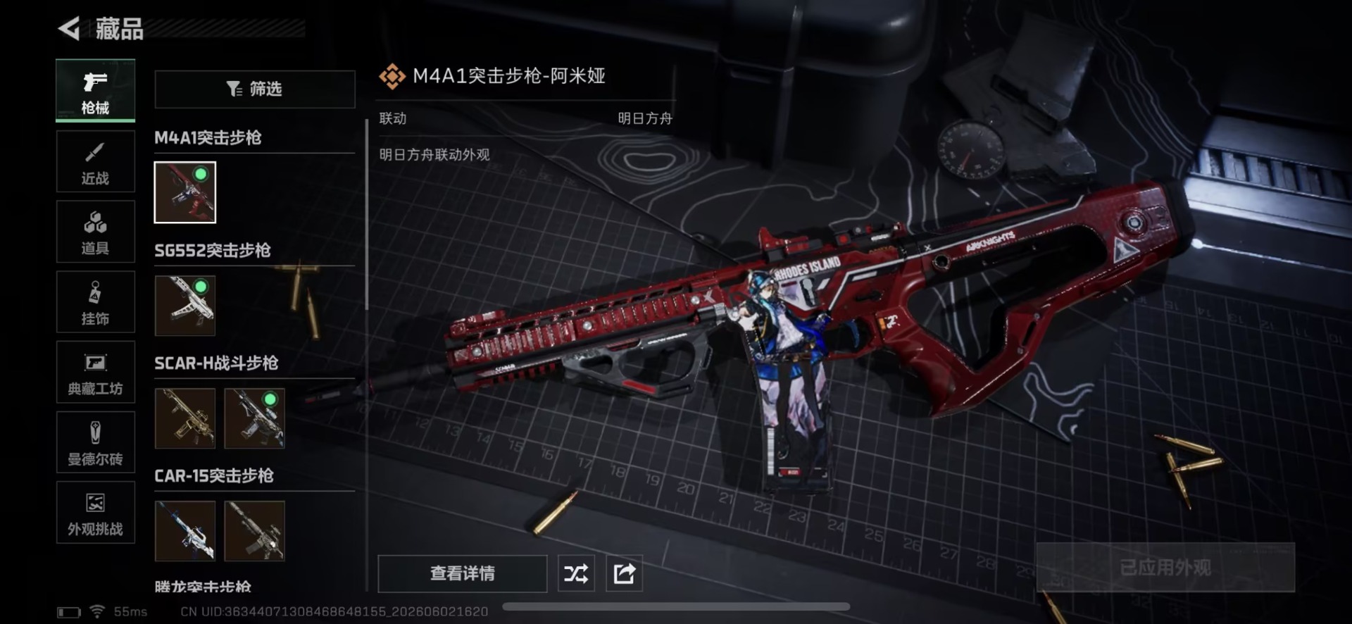 SJZQM4162394三角洲行动账号详情图20 SJZQM4162394三角洲行动账号详情图20