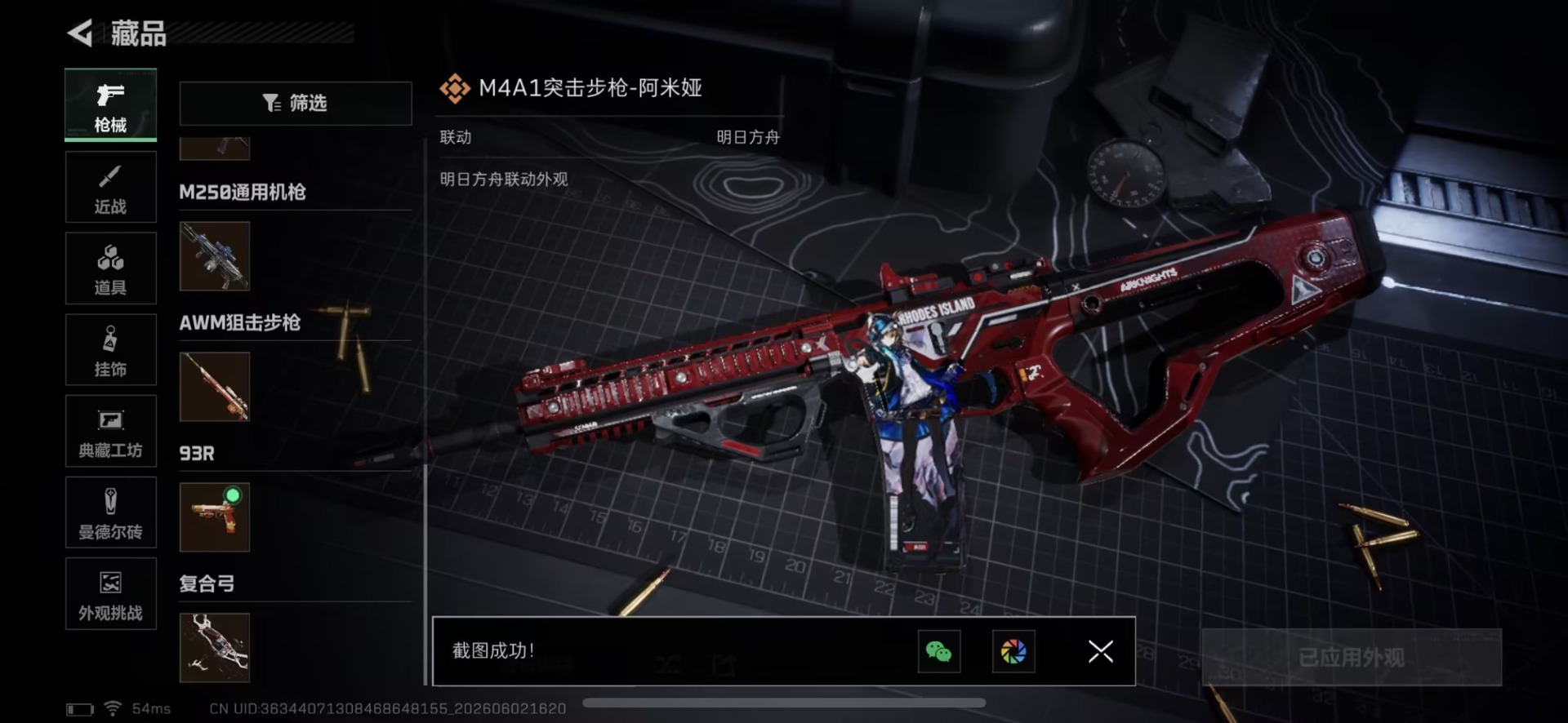 SJZQM4162394三角洲行动账号详情图22 SJZQM4162394三角洲行动账号详情图22