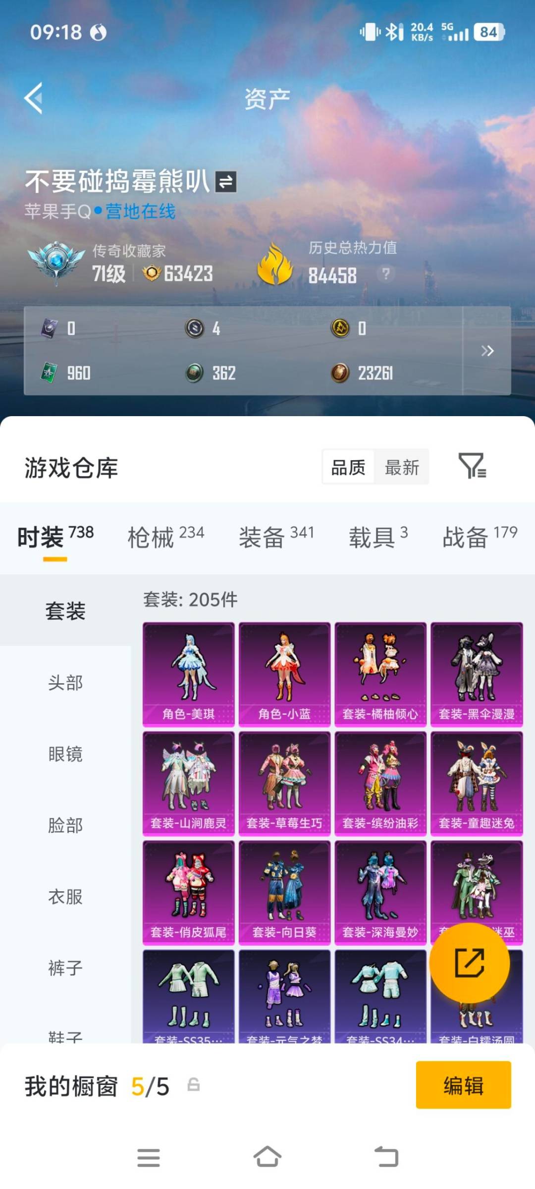 HPQM4258221和平精英账号详情图10 HPQM4258221和平精英账号详情图10