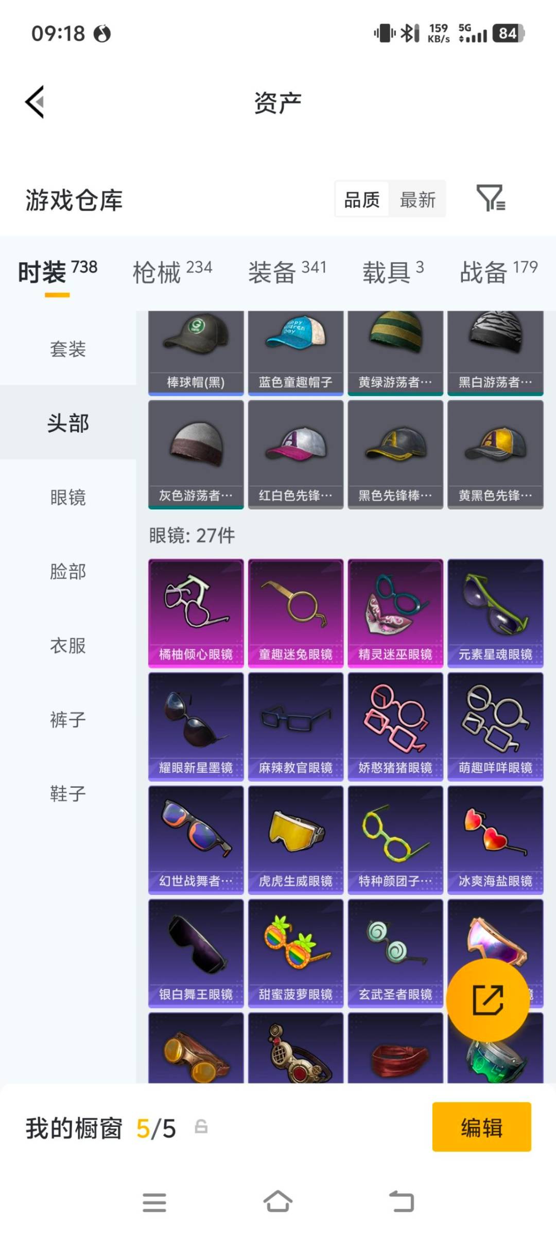 HPQM4258221和平精英账号详情图12 HPQM4258221和平精英账号详情图12