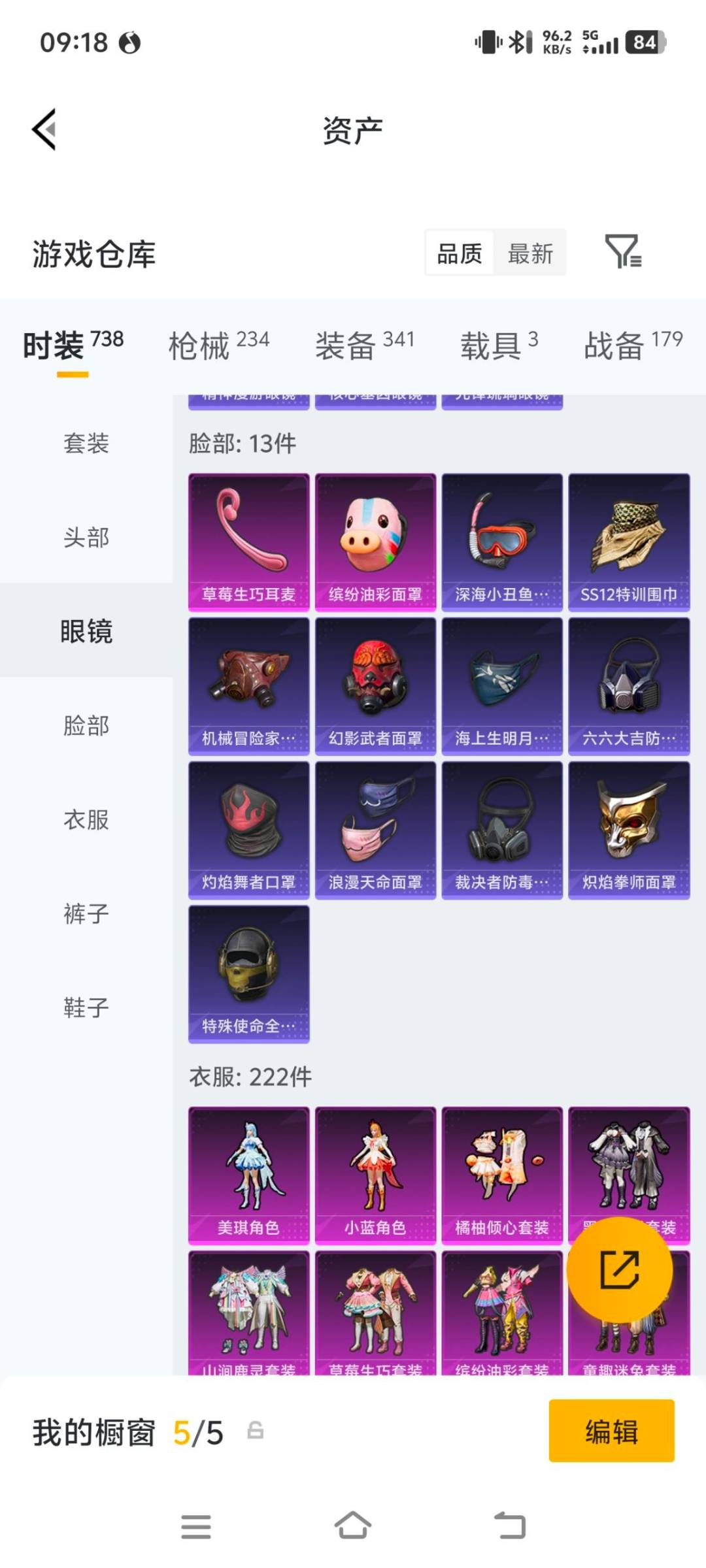 HPQM4258221和平精英账号详情图13 HPQM4258221和平精英账号详情图13