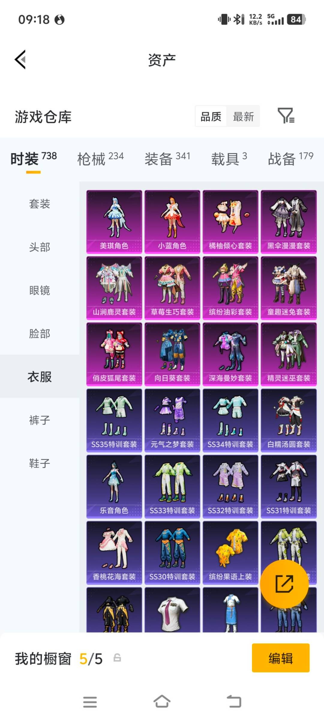 HPQM4258221和平精英账号详情图14 HPQM4258221和平精英账号详情图14