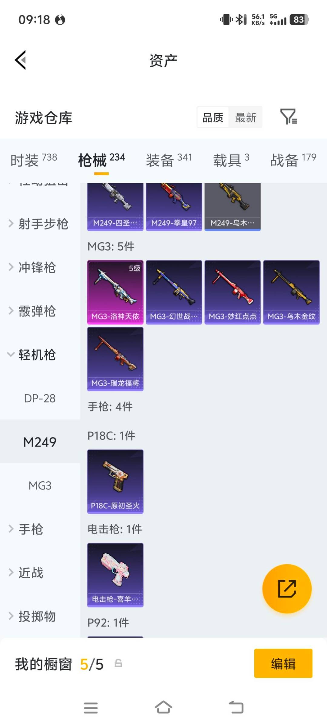 HPQM4258221和平精英账号详情图16 HPQM4258221和平精英账号详情图16