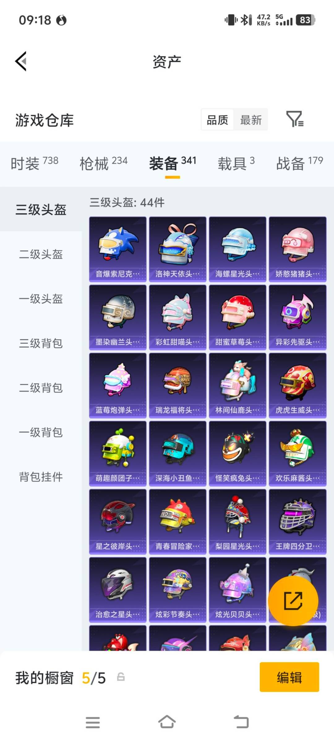HPQM4258221和平精英账号详情图17 HPQM4258221和平精英账号详情图17