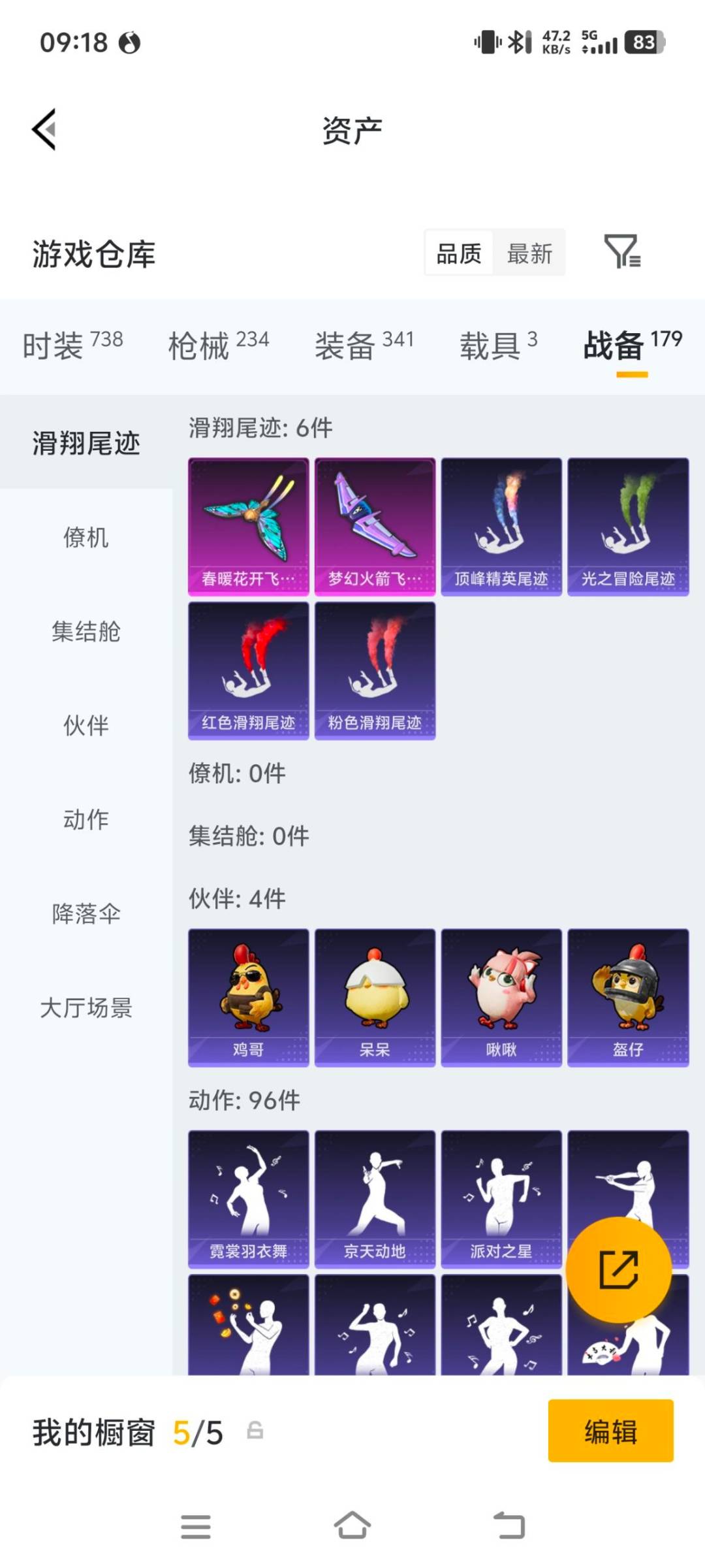 HPQM4258221和平精英账号详情图19 HPQM4258221和平精英账号详情图19