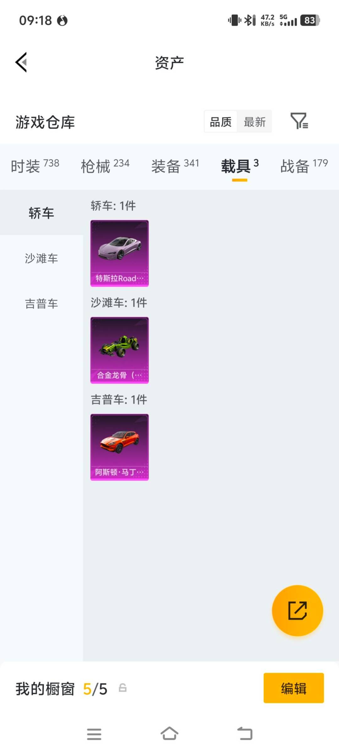 HPQM4258221和平精英账号详情图18 HPQM4258221和平精英账号详情图18