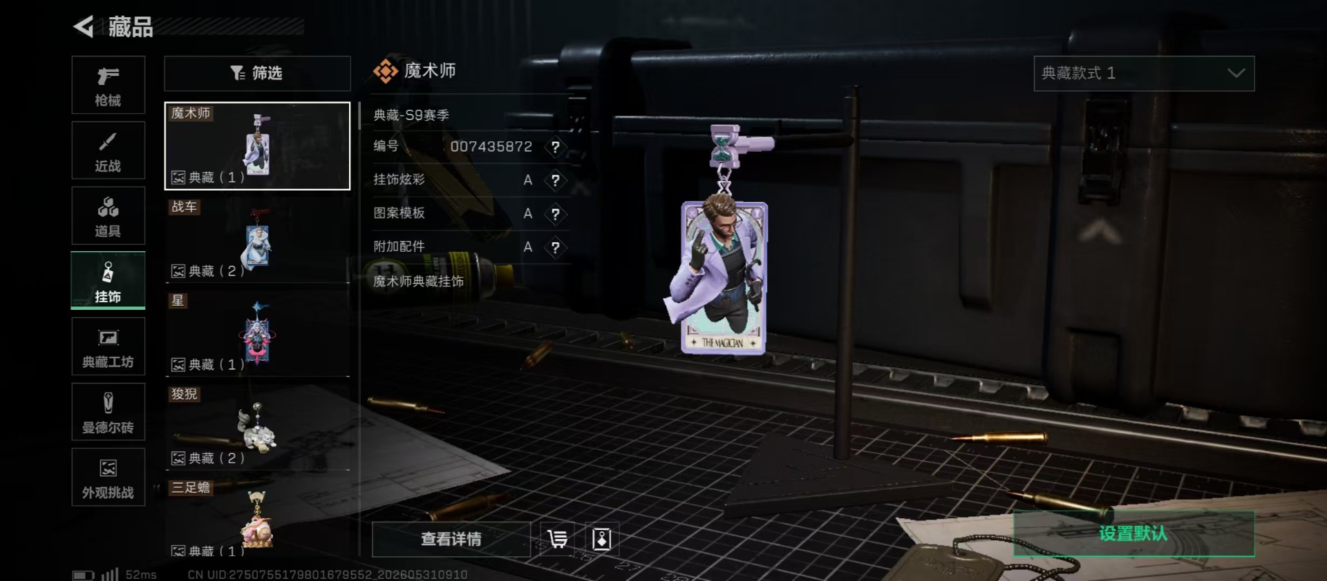 SJZQM4160194三角洲行动账号详情图6 SJZQM4160194三角洲行动账号详情图6