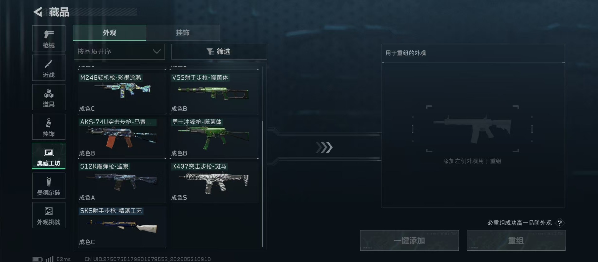 SJZQM4160194三角洲行动账号详情图5 SJZQM4160194三角洲行动账号详情图5