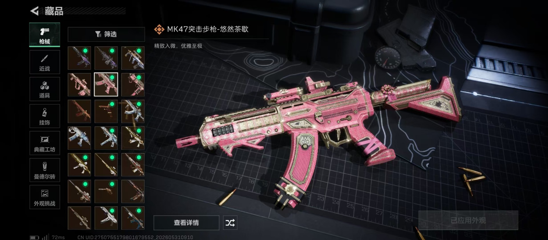 SJZQM4160194三角洲行动账号详情图11 SJZQM4160194三角洲行动账号详情图11