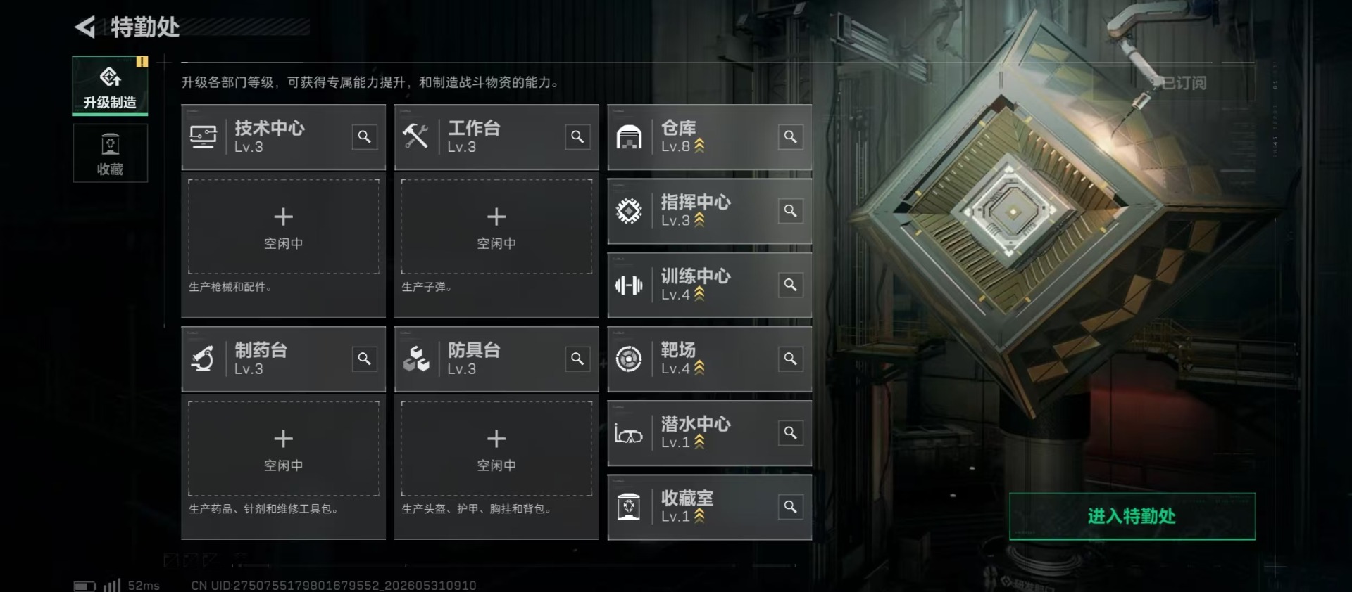 SJZQM4160194三角洲行动账号详情图13 SJZQM4160194三角洲行动账号详情图13
