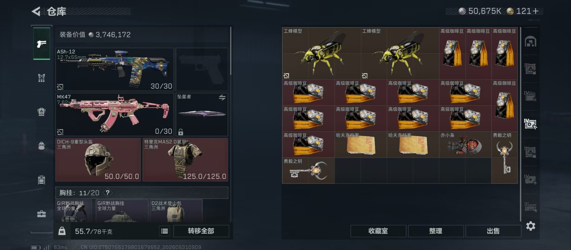 SJZQM4160194三角洲行动账号详情图22 SJZQM4160194三角洲行动账号详情图22