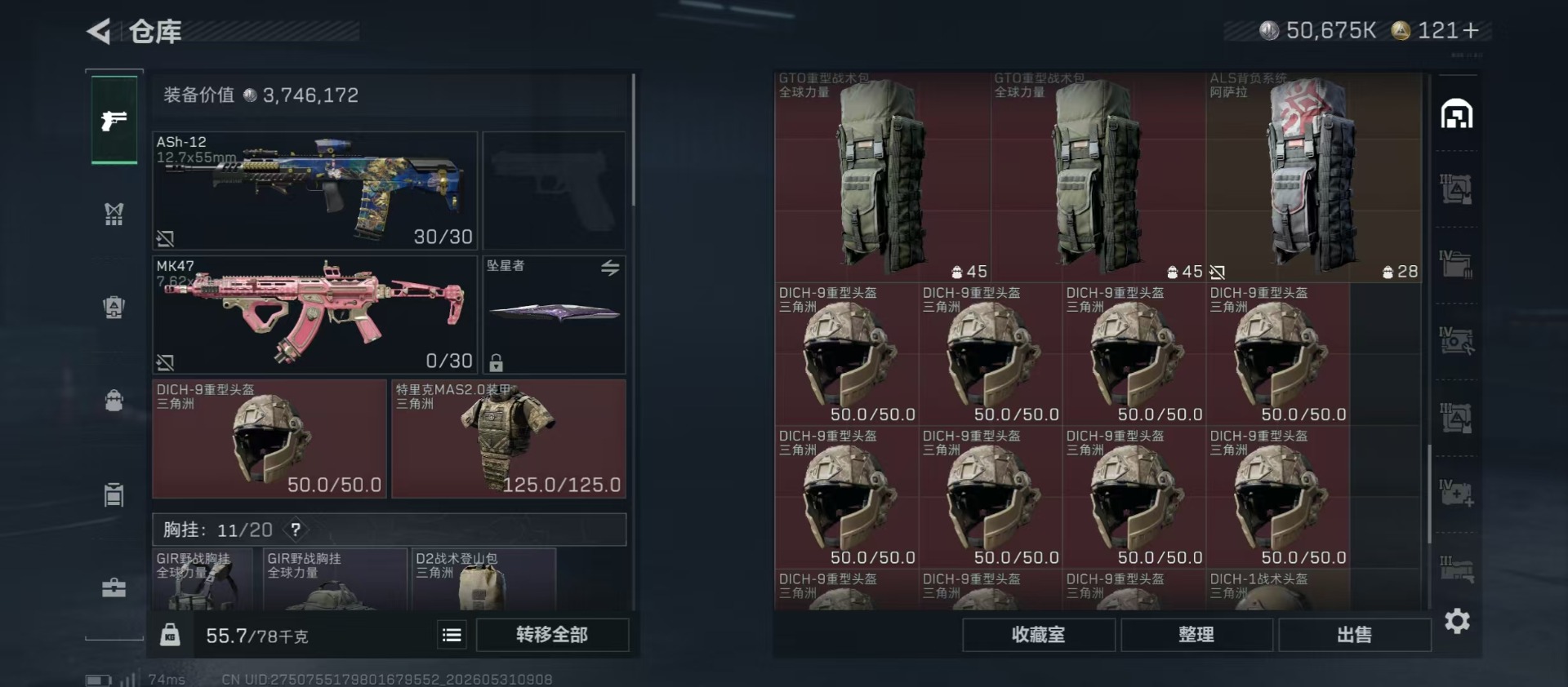 SJZQM4160194三角洲行动账号详情图26 SJZQM4160194三角洲行动账号详情图26