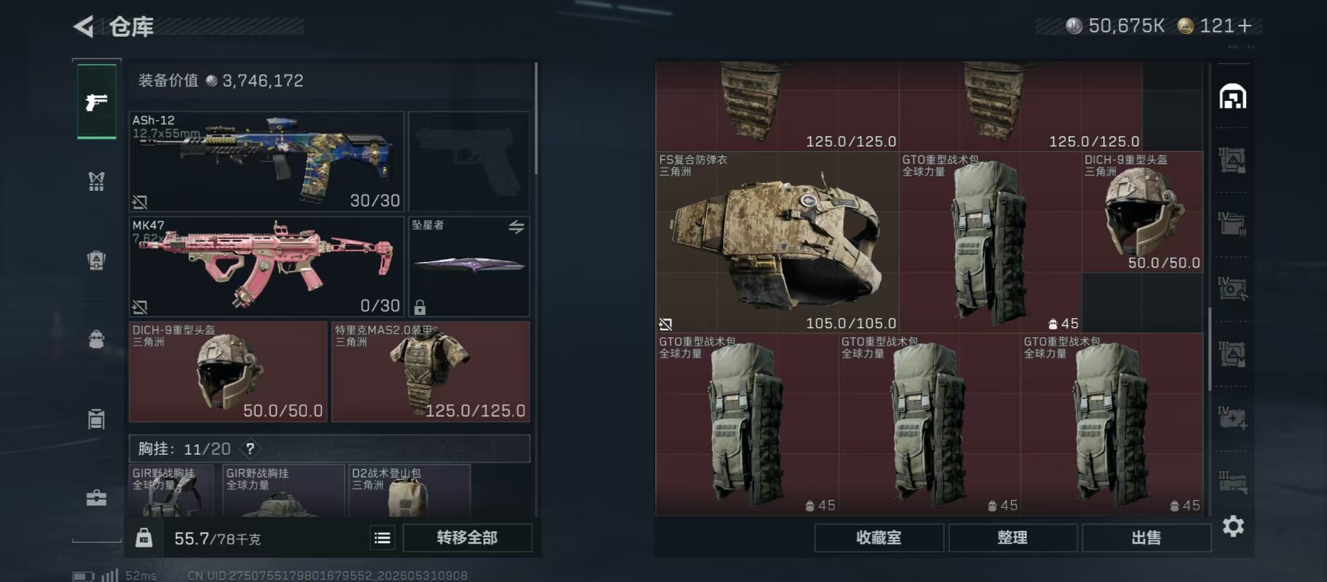 SJZQM4160194三角洲行动账号详情图27 SJZQM4160194三角洲行动账号详情图27