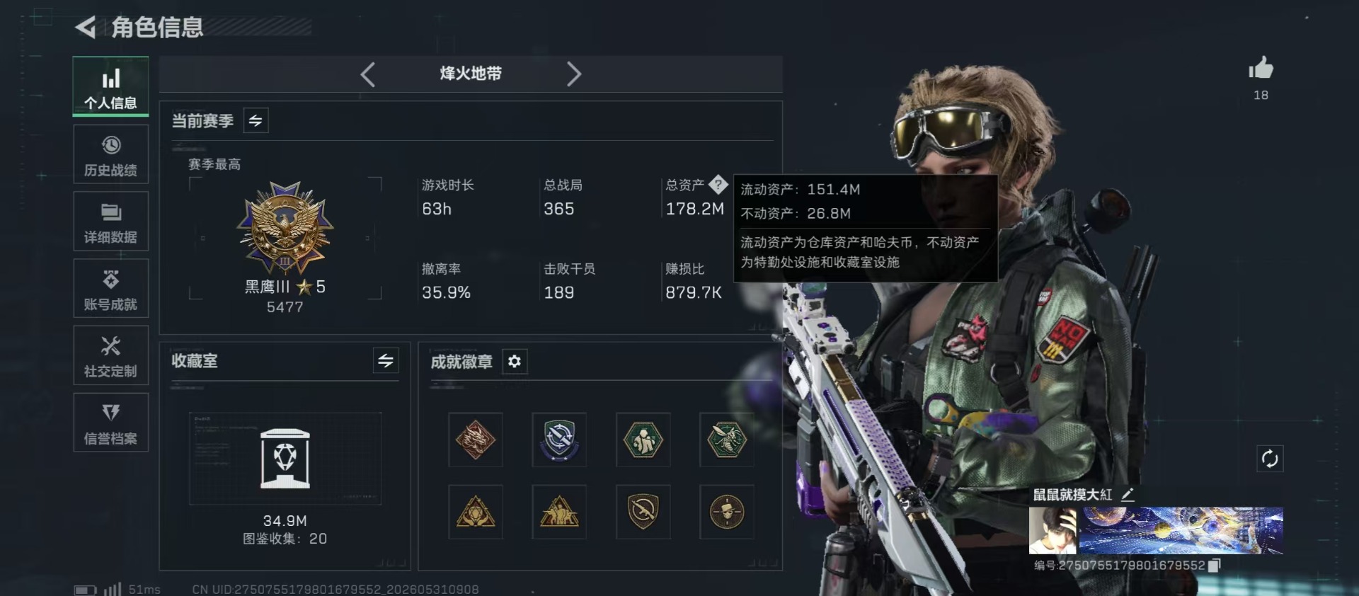 SJZQM4160194三角洲行动账号详情图34 SJZQM4160194三角洲行动账号详情图34
