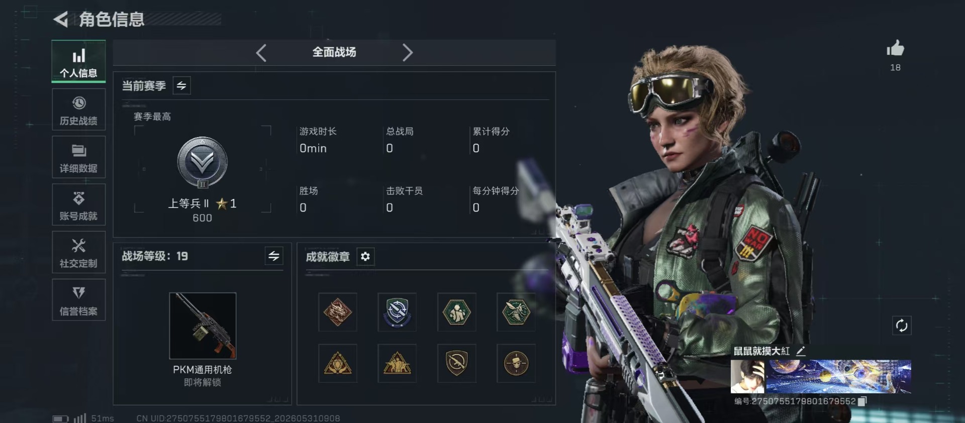SJZQM4160194三角洲行动账号详情图33 SJZQM4160194三角洲行动账号详情图33