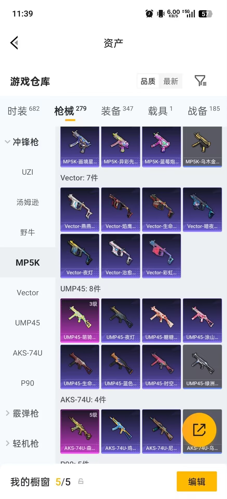 HPQM4258899和平精英账号详情图9 HPQM4258899和平精英账号详情图9