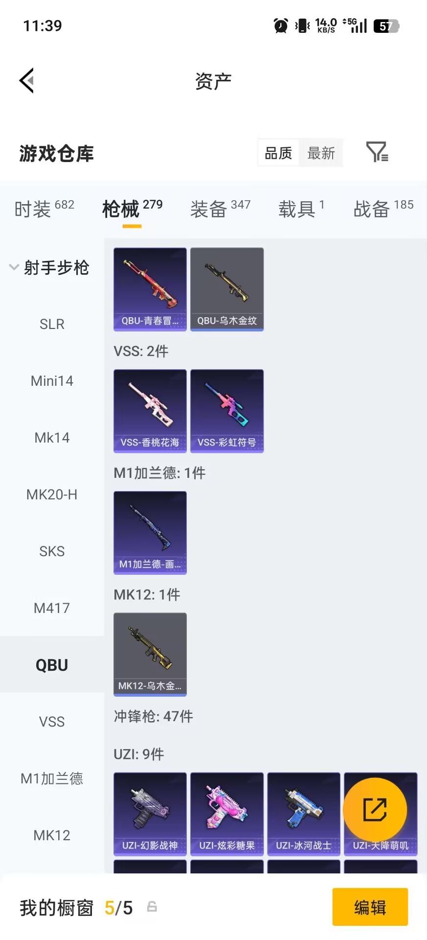 HPQM4258899和平精英账号详情图12 HPQM4258899和平精英账号详情图12