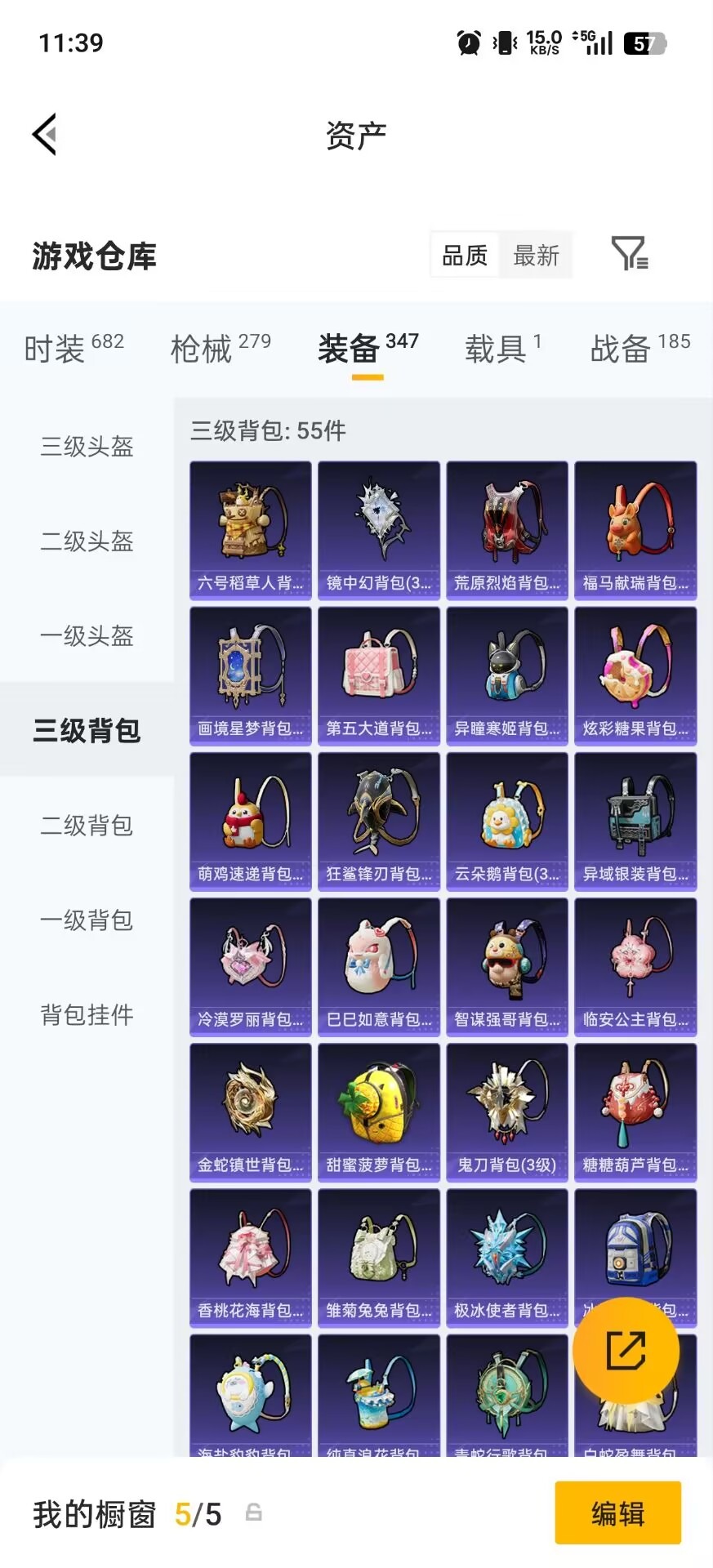 HPQM4258899和平精英账号详情图13 HPQM4258899和平精英账号详情图13