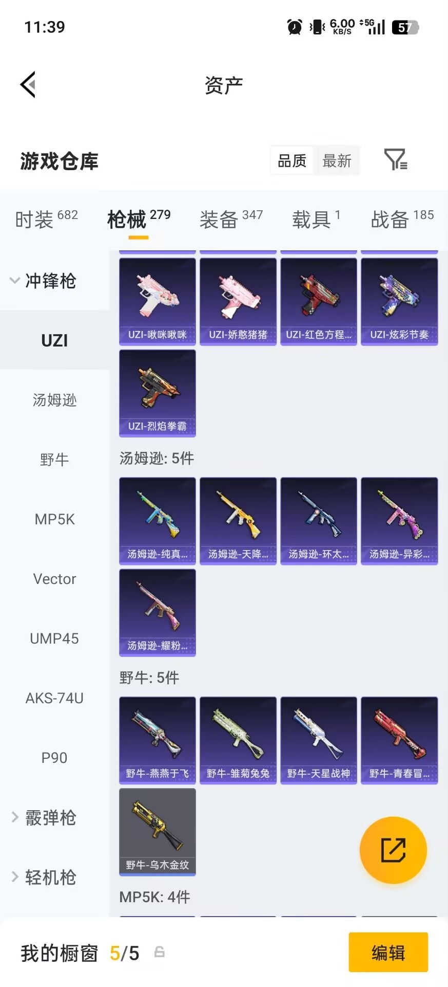 HPQM4258899和平精英账号详情图14 HPQM4258899和平精英账号详情图14