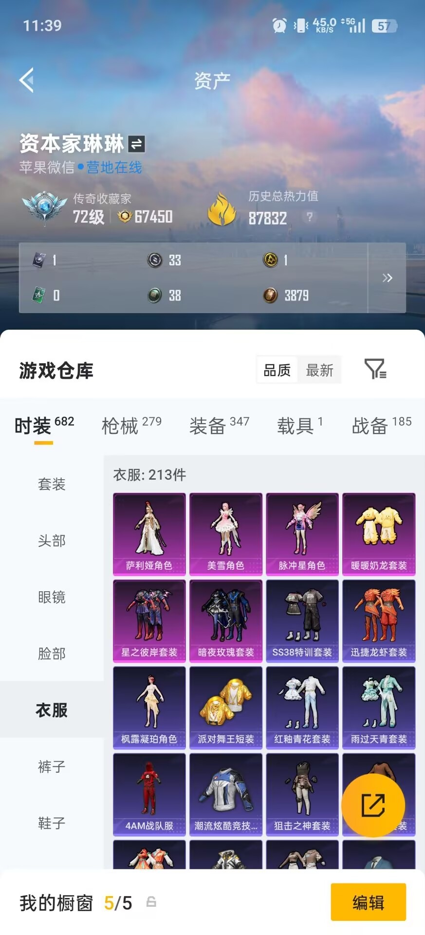 HPQM4258899和平精英账号详情图20 HPQM4258899和平精英账号详情图20