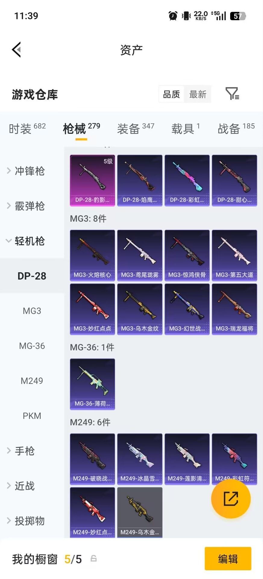 HPQM4258899和平精英账号详情图22 HPQM4258899和平精英账号详情图22