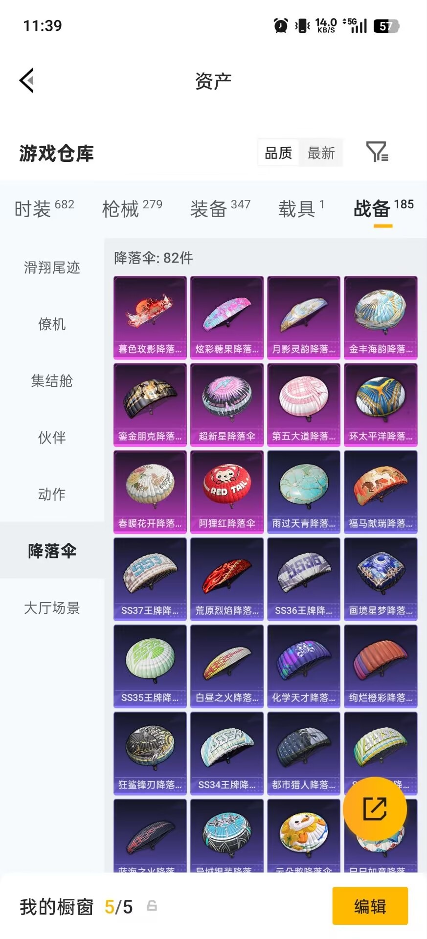 HPQM4258899和平精英账号详情图25 HPQM4258899和平精英账号详情图25