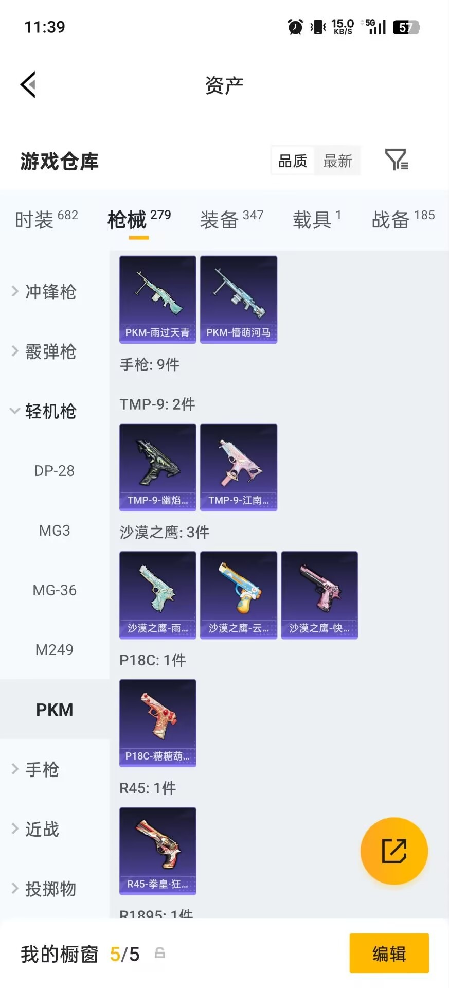 HPQM4258899和平精英账号详情图35 HPQM4258899和平精英账号详情图35