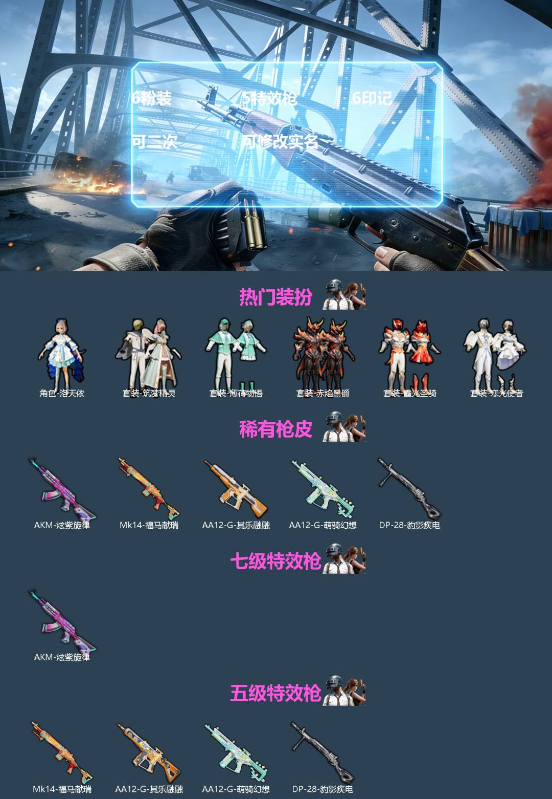 HPQM4244709和平精英账号详情图3