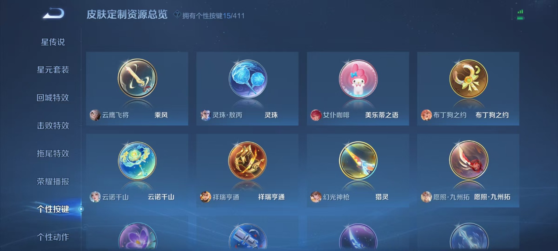 WZQM4434156王者荣耀账号详情图6 WZQM4434156王者荣耀账号详情图6