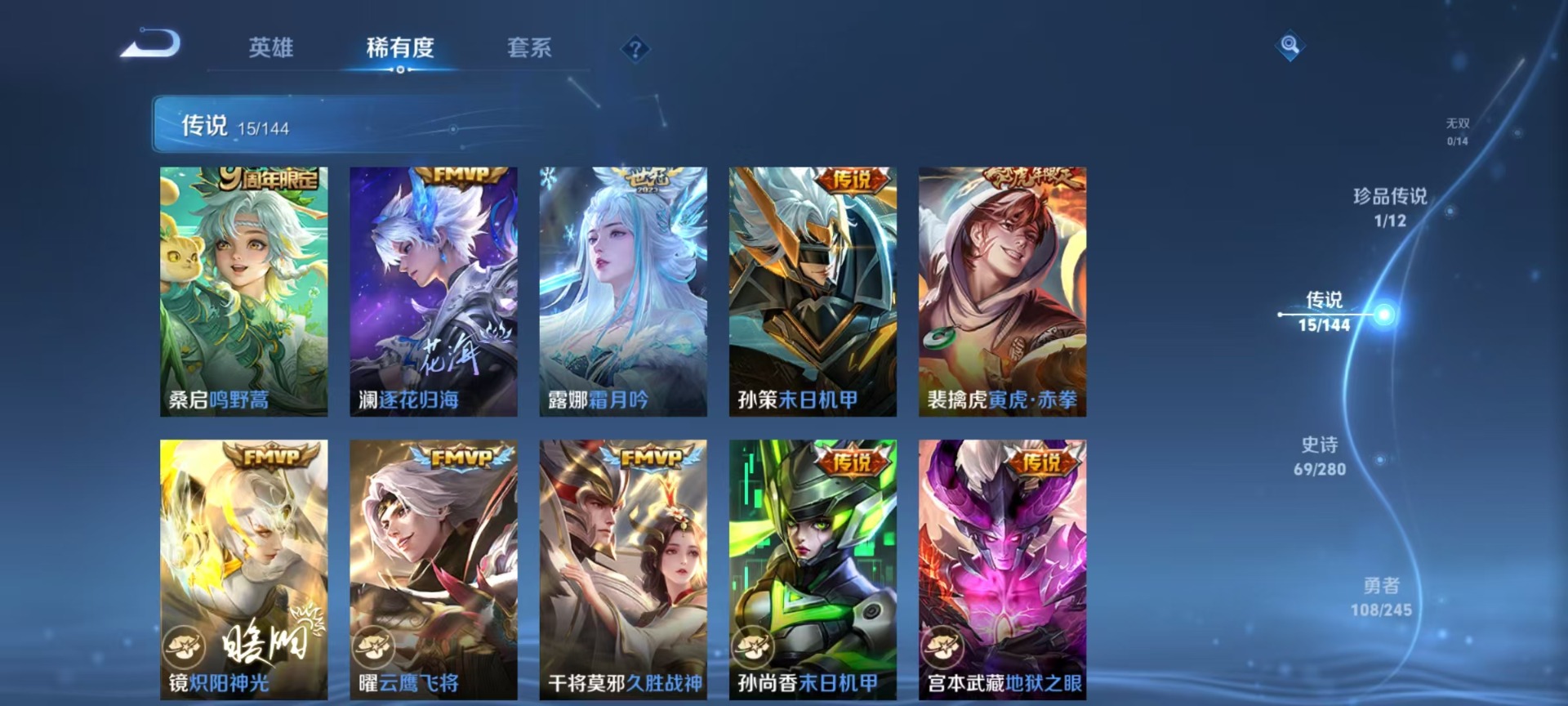WZQM4434156王者荣耀账号详情图12 WZQM4434156王者荣耀账号详情图12