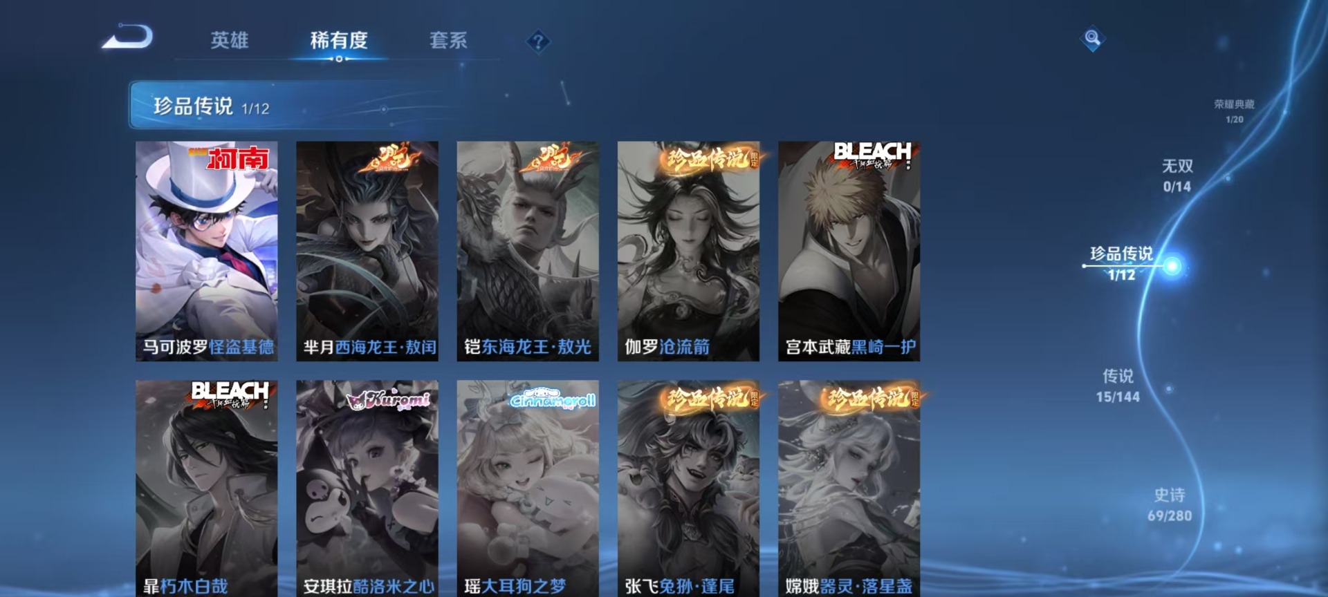 WZQM4434156王者荣耀账号详情图13 WZQM4434156王者荣耀账号详情图13