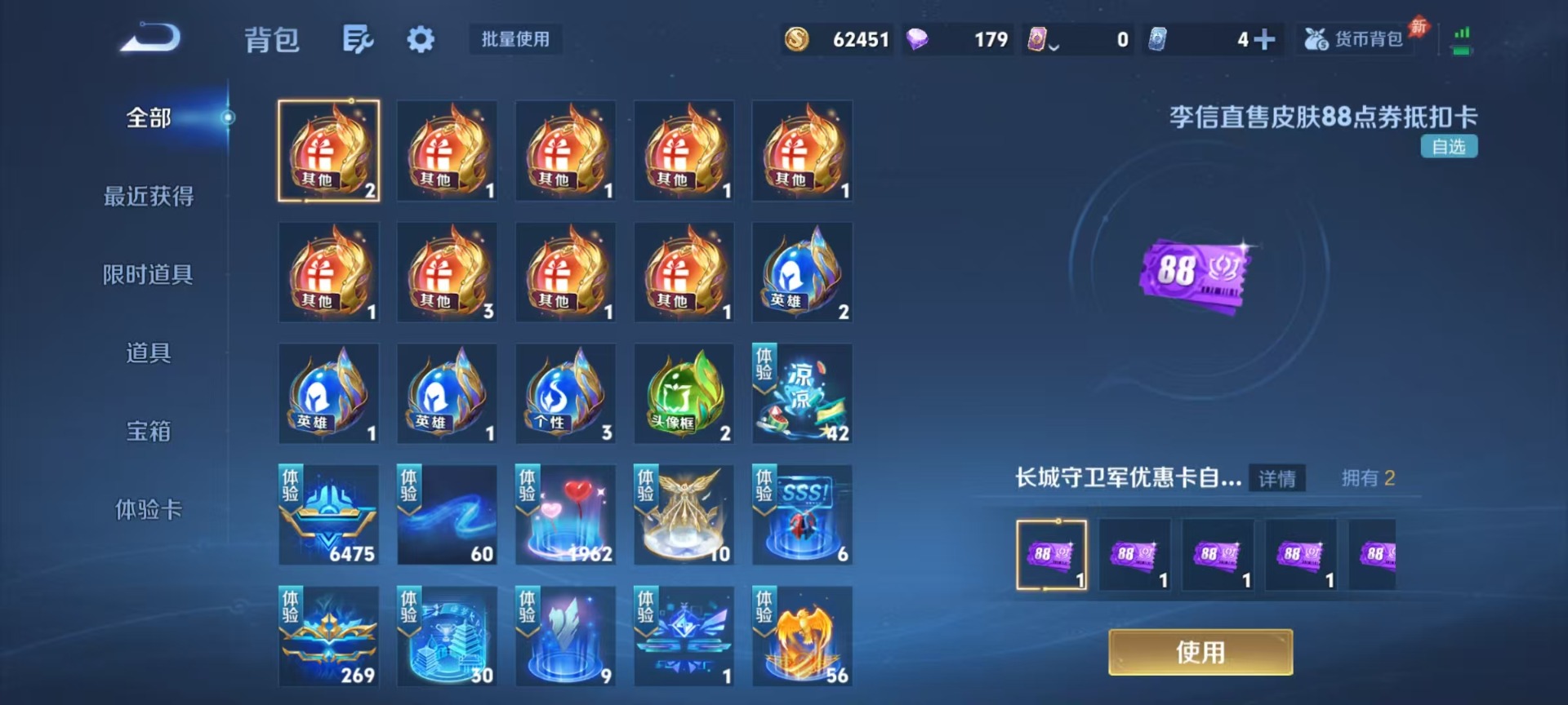 WZQM4434156王者荣耀账号详情图16 WZQM4434156王者荣耀账号详情图16