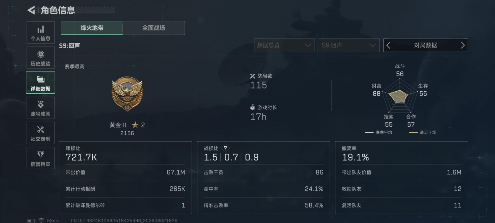 SJZQM4162425三角洲行动账号详情图6