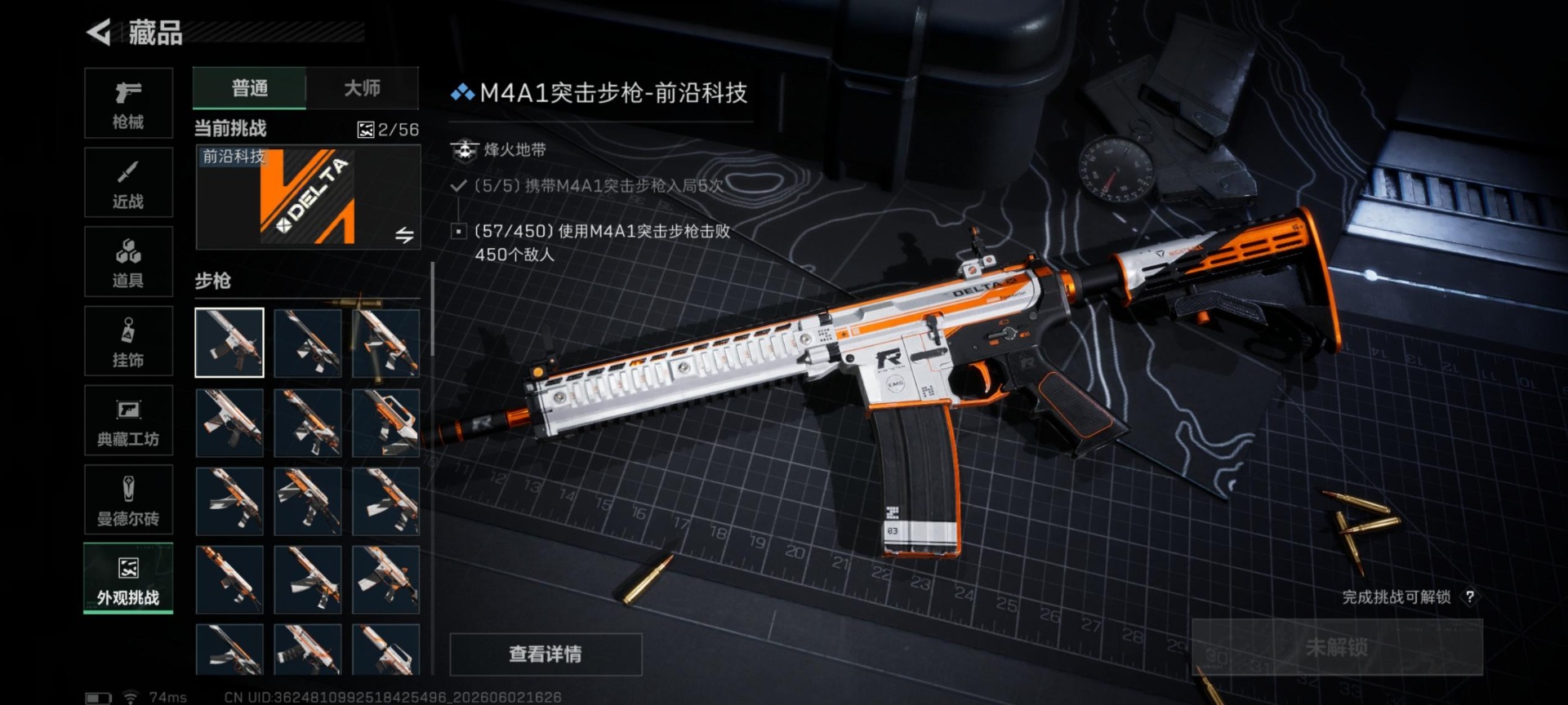 SJZQM4162425三角洲行动账号详情图8