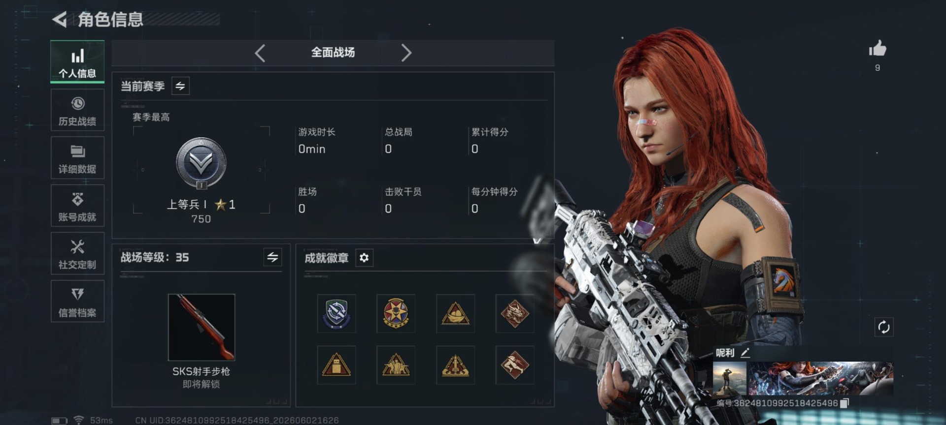SJZQM4162425三角洲行动账号详情图11