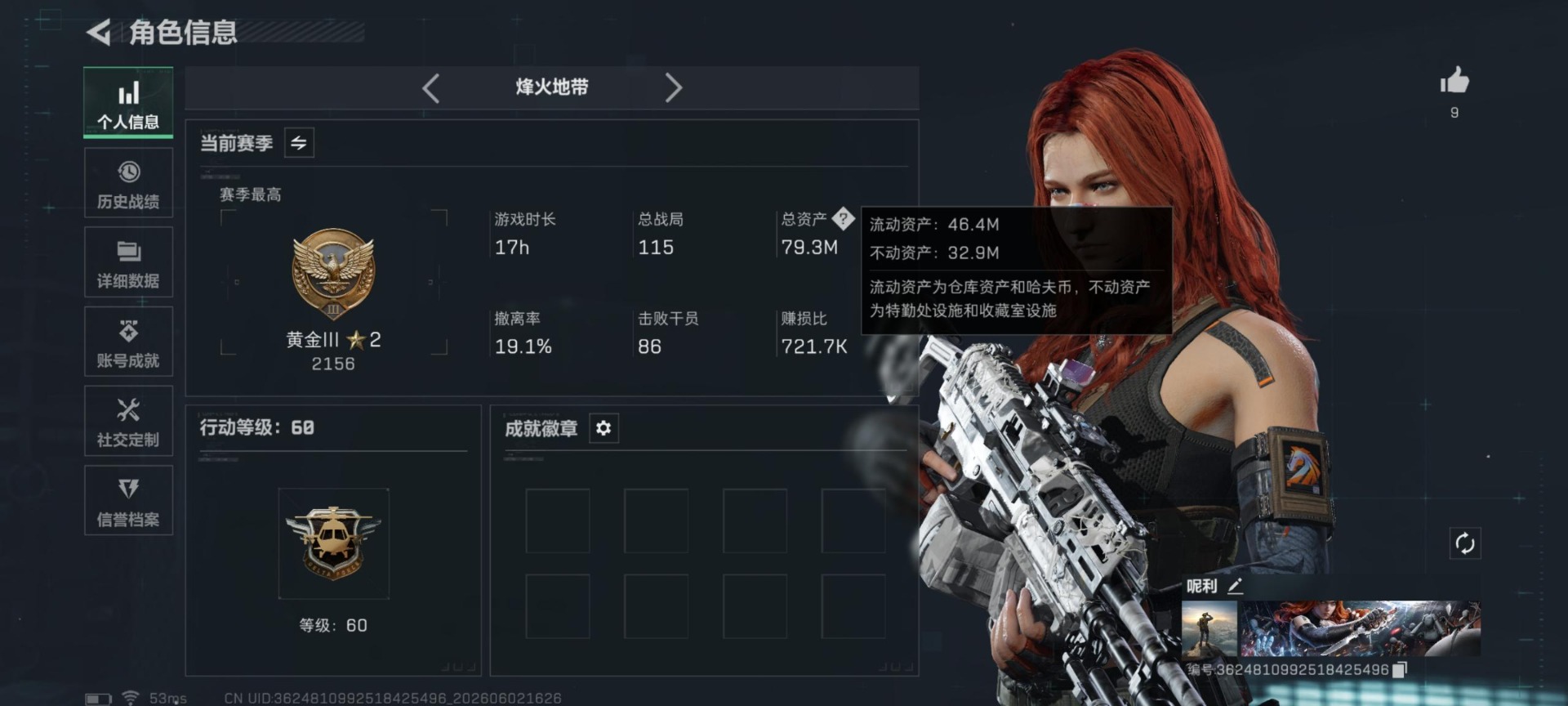SJZQM4162425三角洲行动账号详情图10