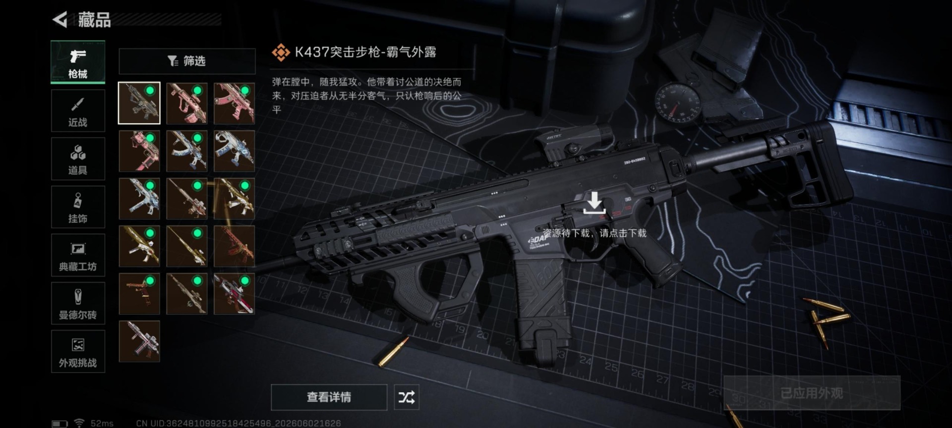 SJZQM4162425三角洲行动账号详情图14