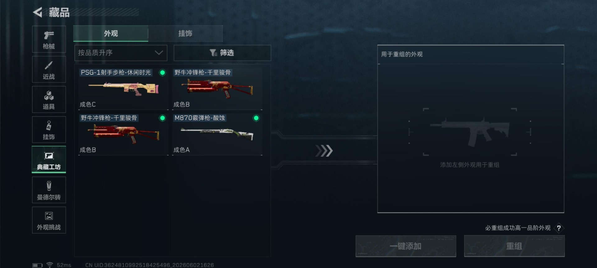 SJZQM4162425三角洲行动账号详情图19