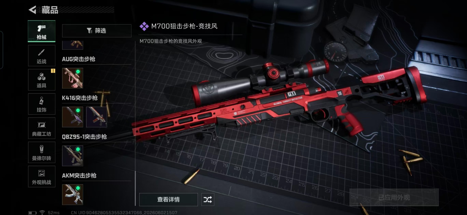 SJZQM4162428三角洲行动账号详情图6 SJZQM4162428三角洲行动账号详情图6