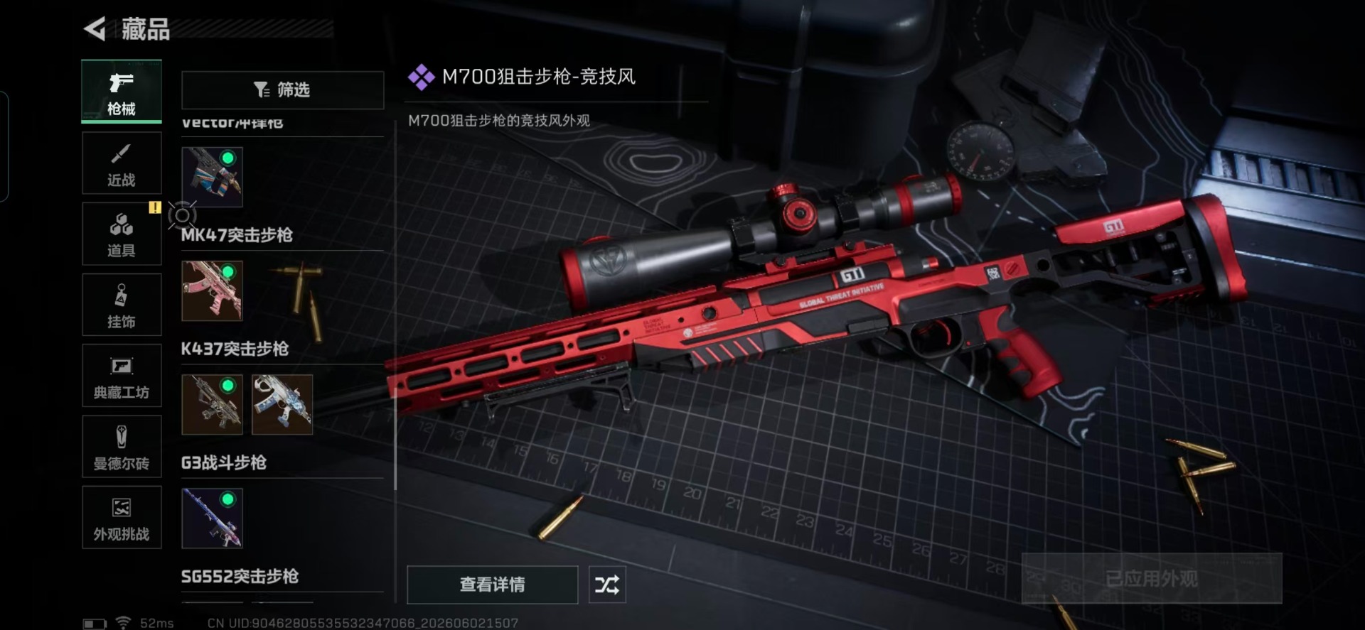 SJZQM4162428三角洲行动账号详情图7 SJZQM4162428三角洲行动账号详情图7