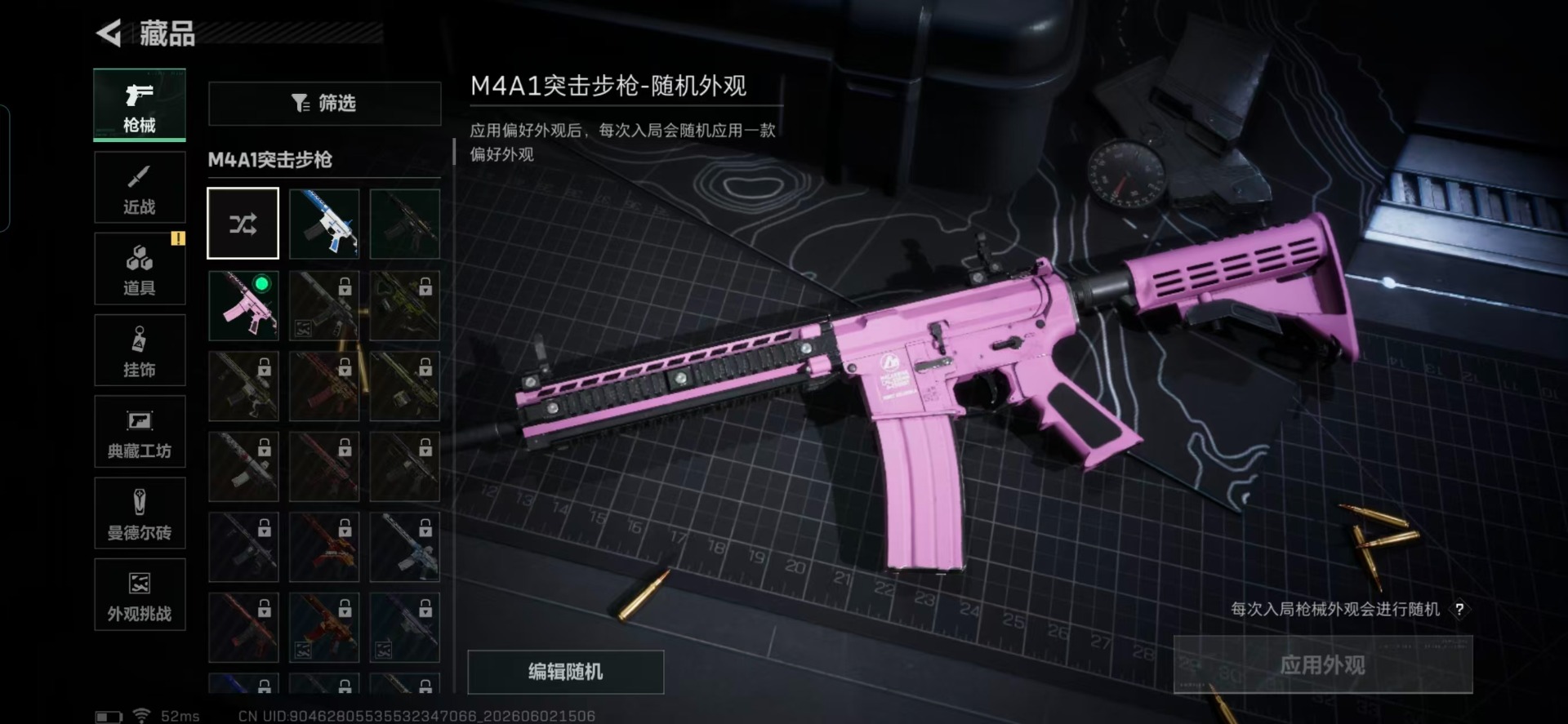 SJZQM4162428三角洲行动账号详情图10 SJZQM4162428三角洲行动账号详情图10