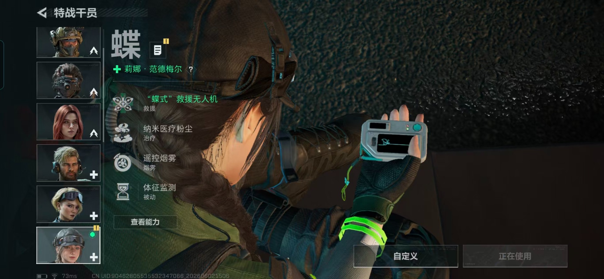 SJZQM4162428三角洲行动账号详情图13 SJZQM4162428三角洲行动账号详情图13