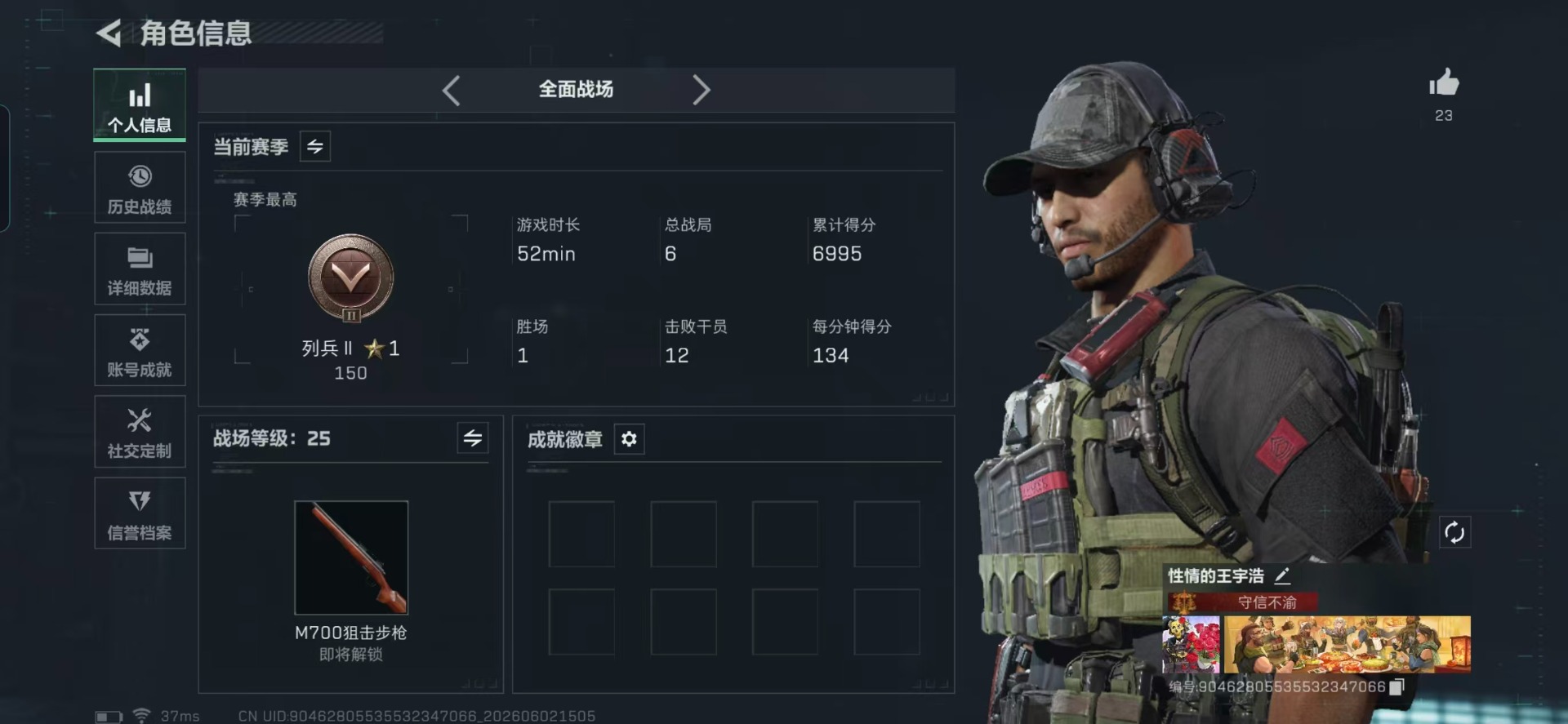 SJZQM4162428三角洲行动账号详情图19 SJZQM4162428三角洲行动账号详情图19