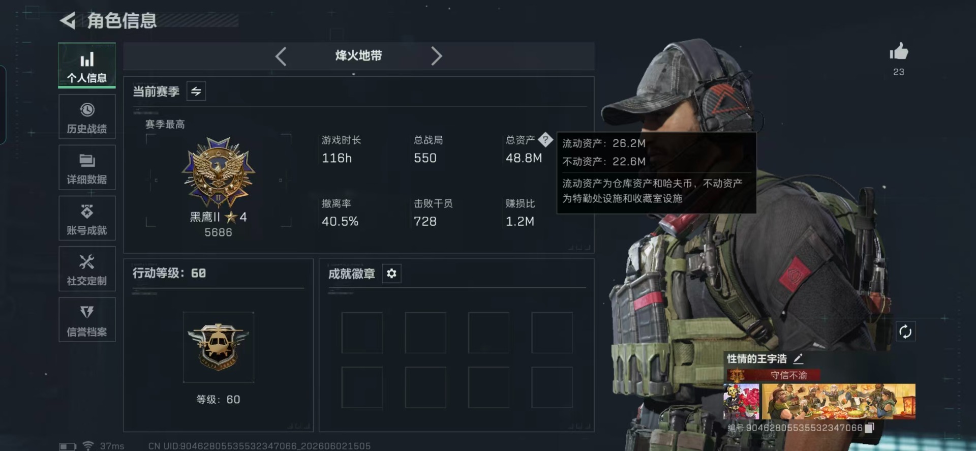 SJZQM4162428三角洲行动账号详情图20 SJZQM4162428三角洲行动账号详情图20