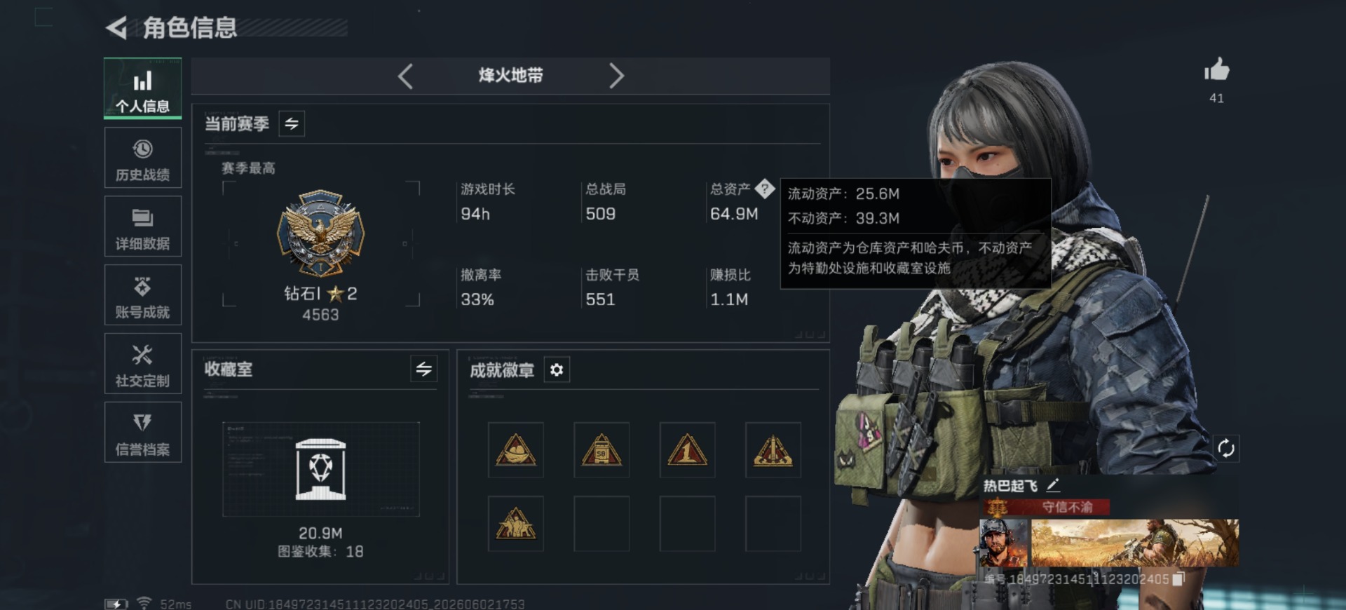 SJZQM4190845三角洲行动账号详情图3 SJZQM4190845三角洲行动账号详情图3