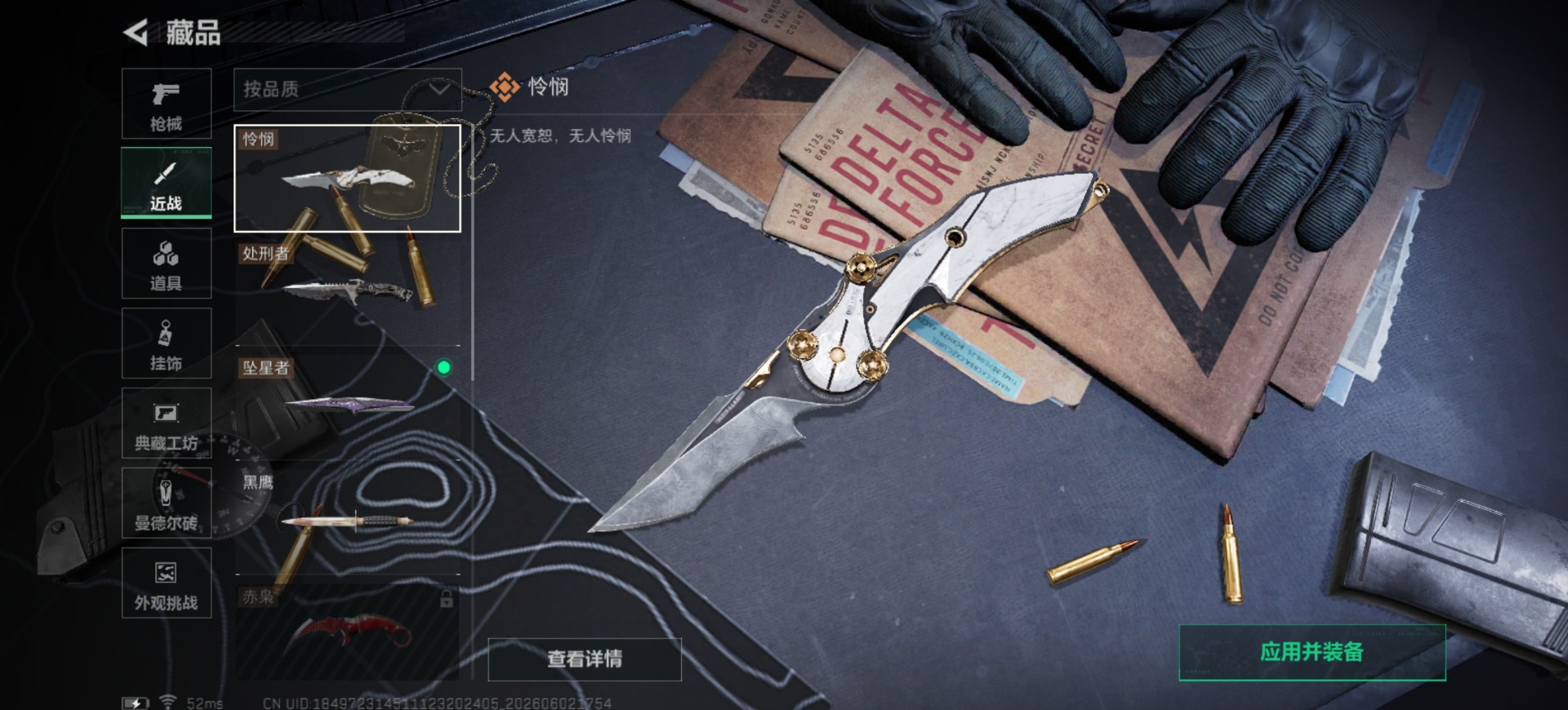 SJZQM4190845三角洲行动账号详情图19 SJZQM4190845三角洲行动账号详情图19