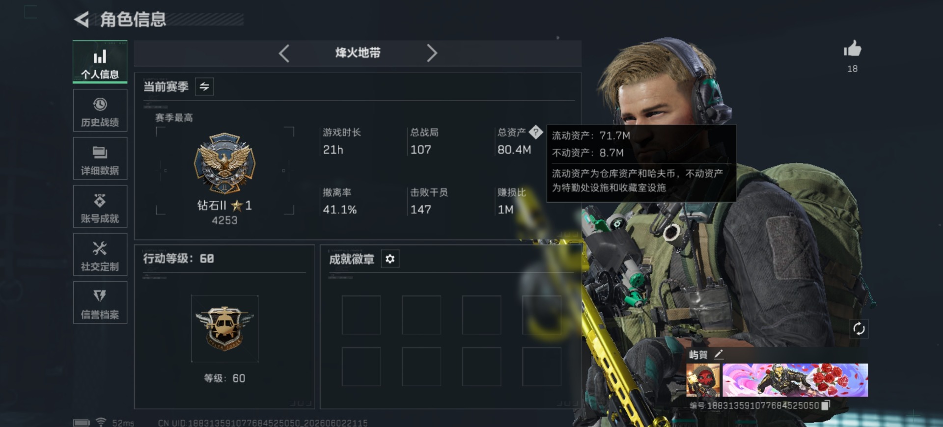 SJZQM4162432三角洲行动账号详情图3 SJZQM4162432三角洲行动账号详情图3