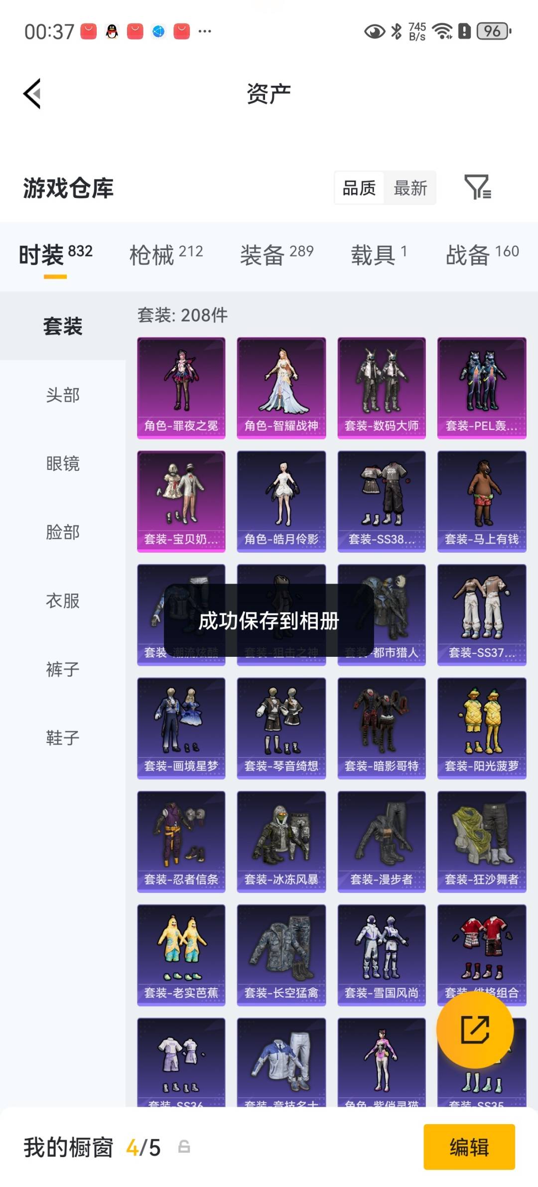 HPQM4264579和平精英账号详情图8