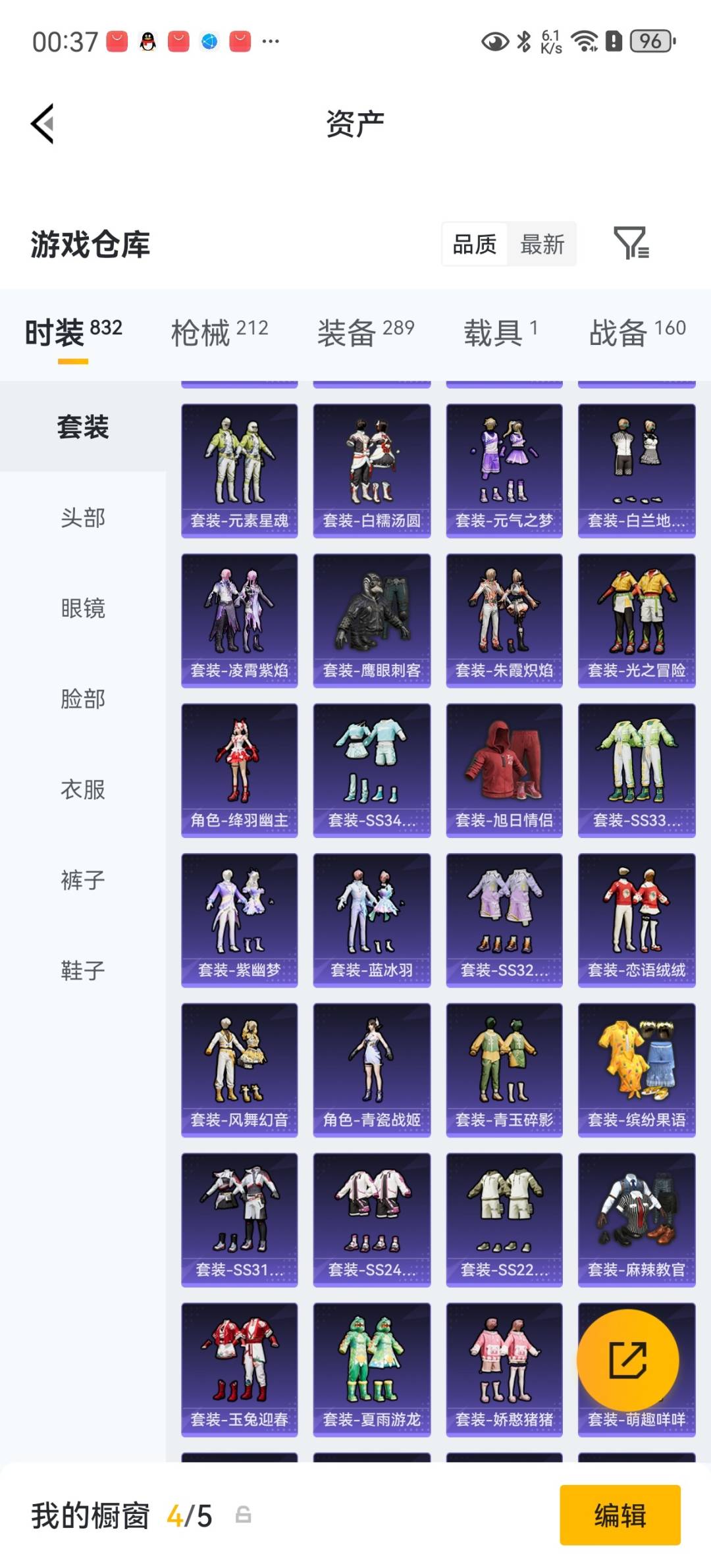 HPQM4264579和平精英账号详情图9