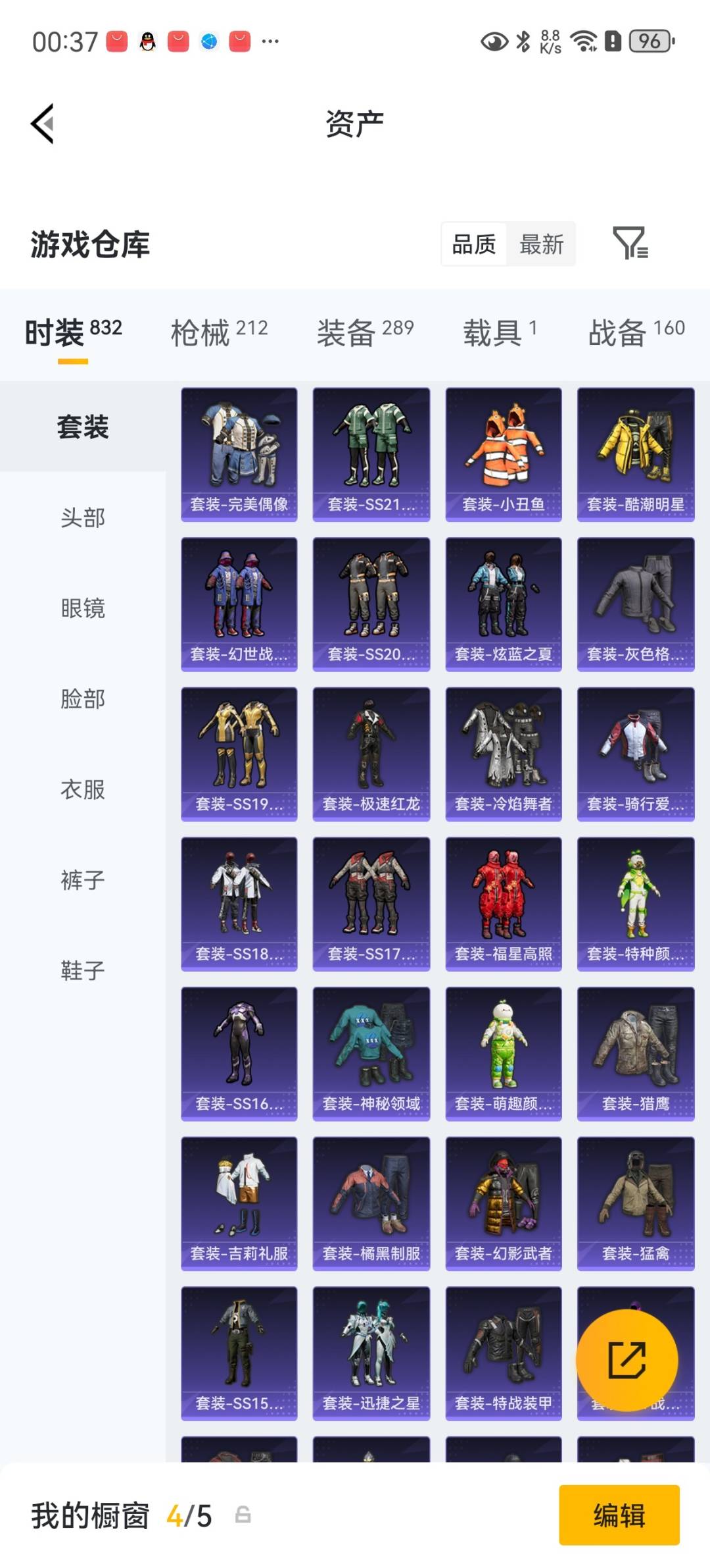 HPQM4264579和平精英账号详情图10